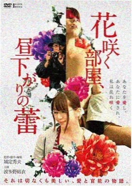 日韩电影海雾之上剧照